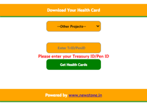 download health cards: ట్రెజరీ ఐడి తో హెల్త్ కార్డు డౌన్లోడ్ చేసుకొండి ఇలా...