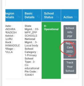 udise last 5 year school report card for enrollment details