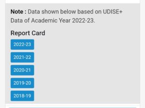 udise last 5 year school report card for enrollment details