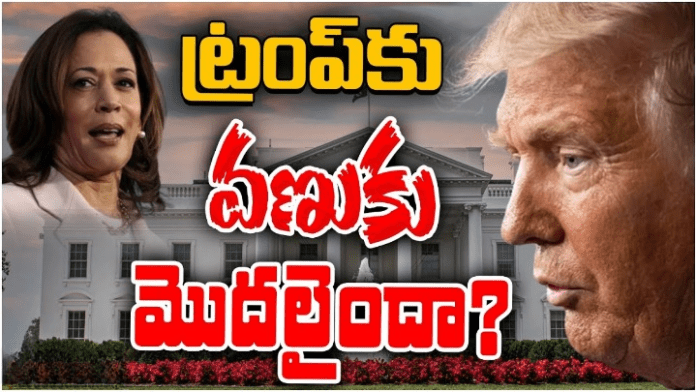 Donald Trump: కమలా హారిస్‌ రేసులోకి రావడంతో ట్రంప్‌లో భయం.. అంతేకాదు..