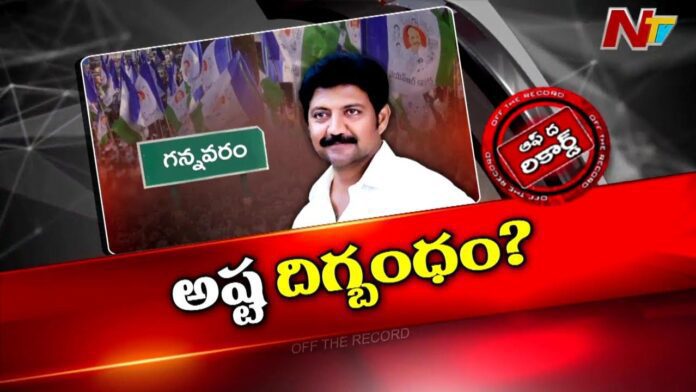 Off The Record : వల్లభనేని వంశీ చుట్టూ ఉచ్చు బిగుస్తుందా..?