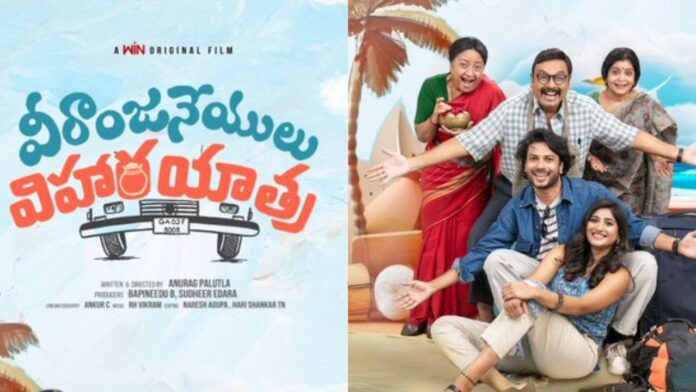 Ott release : డైరెక్ట్ గా ఓటీటీ లోకి వీరాంజనేయులు విహార యాత్ర..స్ట్రీమింగ్ ఎప్పుడంటే..? 