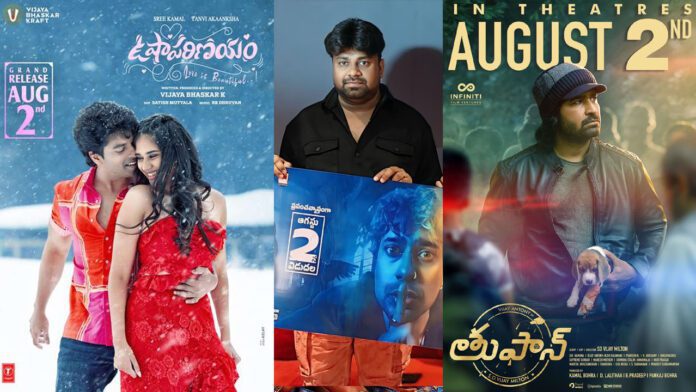 Tollywood: చిన్న సినిమాలకు చిన్న సినిమాలే విలన్స్!