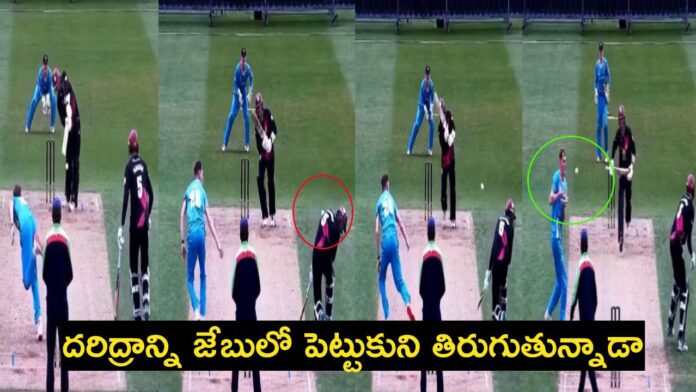 Unluckiest Dismissal : క్రికెట్ చ‌రిత్ర‌లోనే ఇలాంటి ఔట్‌ను చూసి ఉండ‌రు.. వీడియో వైర‌ల్‌..