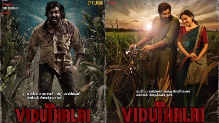 Viduthalai -2 : విడుదలై ఫస్ట్ లుక్ విడుదల..సేతుపతి విశ్వరూపం ..!