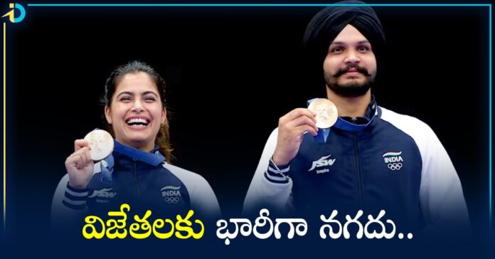 Olympics 2024: ఒలింపిక్స్‌ విజేతలకు భారీగా నగదు.. ఎంత ఇస్తారంటే